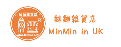 麵麵雜貨店 MinMin in AU